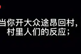 大众途昂值不值得购买？视频封面