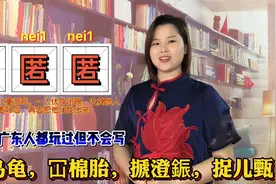 “捉迷藏”的粤语怎么说？广东广西人从小玩到大的游戏，你记得吗