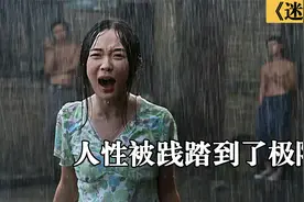惨无人道的伦理片，霍思燕大胆出演，将人性的虚伪展现的淋漓尽致视频封面