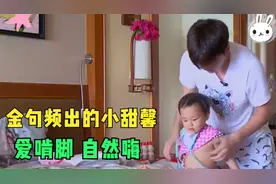 甜馨小时候有多搞笑？贾乃亮给穿性感比基尼，竟直言：俺会走光的视频封面
