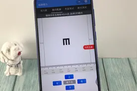 教你用手机就能检测视力，太方便了！需要的小伙伴赶紧去制作吧！视频封面