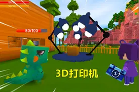 迷你世界：忆涵是科学家，发明3D打印机，钻石金子全靠打印复制视频封面
