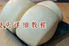 怎么做好馒头？面点师教你和面发面醒发蒸制详细技巧，收藏慢慢学视频封面