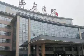 探访西北地区综合性医院西京医院皮肤科视频封面