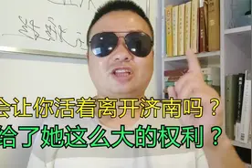 谁给了你这么大的权利？视频封面