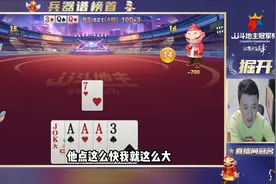 大头的出牌顺序，取决于对手的过牌速度！你学到了吗？视频封面