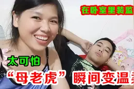 老公变态要在卧室装监控，媳妇不让装，夫妻两斗智斗勇最后谁赢了视频封面