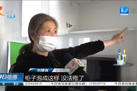 定州：楼上跑水泡坏楼下新房，如何赔偿双方各执一词视频封面