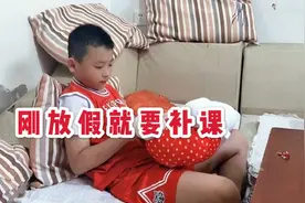 娟子家儿子期末考试99分，妈妈直接说成绩不好，小学生真难视频封面