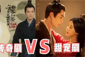 同作者《星汉灿烂》比不上《知否》，网友：甜宠剧怎么和传奇剧比视频封面