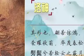 经典传奇：长得漂亮还孝顺，甄宓被曹丕赐死，真是因为洛神赋吗？视频封面