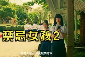 女子学校来了男学生 教导主人新增奇葩规定视频封面