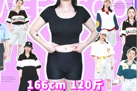 微胖女孩如何穿出少年感？苹果形身材童趣感夏季穿搭|166cm 120斤视频封面