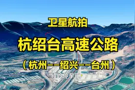 杭绍台高速：杭州-绍兴-台州，163公里全线通车，航拍探访全程视频封面
