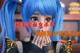 元龙（第1集）：揭秘红牌杀手阿七真实身份，她究竟是不是蔷薇