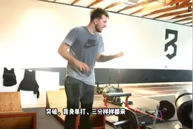 半场18分下半场2分！东契奇脸被划伤+肩膀不适，威金斯这一战够狠视频封面