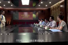 艾美丽1：空姐面试拉肚子迟到，谁知一进门，面试官怒了：出去！视频封面