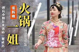 “小辉辉”张辉映到底经历了什么？视频封面
