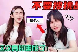 不要搜挑战！那些被禁止搜索的词语，点进去我就后悔了，全程高能视频封面