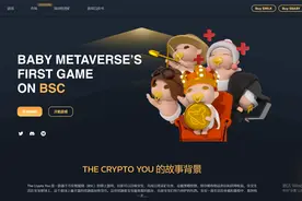the crypto you攻略（二）视频封面