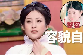 都是古装美女出身，张檬那么美却整容了，为啥郝蕾从没焦虑过呢？视频封面