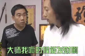 五大算命爆笑合集：杨光算财运遇到大忽悠，曾小贤遇到神人？