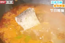 高手在民间，桂林啤酒鱼做法大公开，好吃美味关键还实惠！视频封面