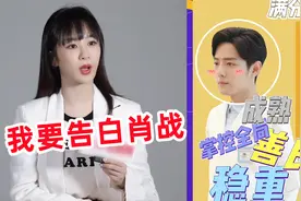 杨紫甜蜜告白肖战：不当我男友可惜了！注意肖战的表情，太真实视频封面