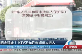 明令禁止！ KTV不允许未成年人进入视频封面