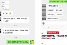 留学生因生活费不足辱骂父亲，当事女生回应：当时生活费没到账视频封面