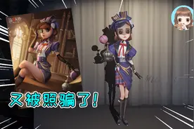 第五人格：香香象牙塔皮肤展示！又被海报图照骗了，超短裙无了？视频封面