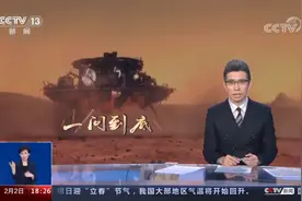 从火星车命名看中国人有多浪漫视频封面