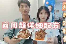 三块一斤鸡叉骨 倒腾一下卖15一斤 暴利 爆汁鸡锁骨商用超详细配视频封面