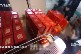 您买的茅台、五粮液是真的吗？北京顺义警方打掉一制售假酒团伙视频封面