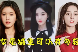 女星减重可以有多轻，赵露思84斤，鞠婧祎才是真的皮包骨视频封面