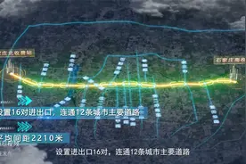 (最终版)石家庄复兴大街（新元高速）规划方案视频封面