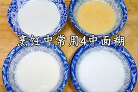 脆皮糊怎么调才酥脆不回软？4种面糊调法教会你，比例精确到克！视频封面