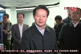 扫黑除恶第11督导组组长走访阿里巴巴，并给予了高度肯定视频封面
