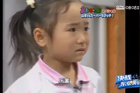 该死的好胜心：幼年伊藤美诚被对手扣杀后大哭视频封面