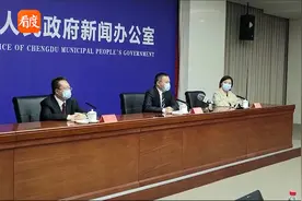 成都疫情防控工作新闻发布会：隔离区封闭区的物资保障为工作重点视频封面
