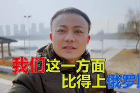 俄罗斯上班族每月工资多少？对比一下你的职业在俄罗斯能挣多少钱视频封面