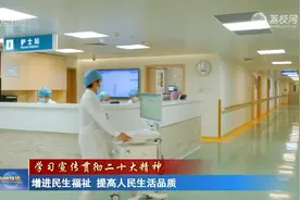 【学习宣传贯彻二十大精神】增进民生福祉 提高人民生活品质视频封面