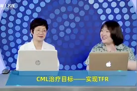 CML治疗目标——实现TFR视频封面