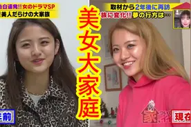 跟拍家中全是美女的大家庭，离婚又再婚的美女妈妈，养育着5姐1弟视频封面