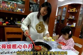 怀孕做b超看宝宝体重不准？表姐的一个实例，让丈母娘很担心小月视频封面