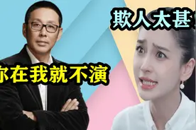 陈道明耍大牌？片场公然辞演让杨颖难堪，“塑胶演员”惹众怒！视频封面