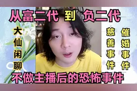 张大仙回忆父母开厂难，200W瞬间负债1000W只是分分钟的事视频封面