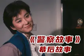拍摄《警察故事》时：为了让电影足够真实，林青霞危险戏亲自上阵视频封面