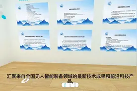 西安无人机大会今天开幕，张家口市民用无人机线上参会视频封面
