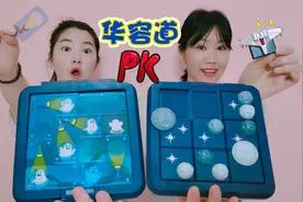 趣味华容道大PK！幽灵捕手VS宇宙迷航，用电筒把“小鬼”全抓到视频封面